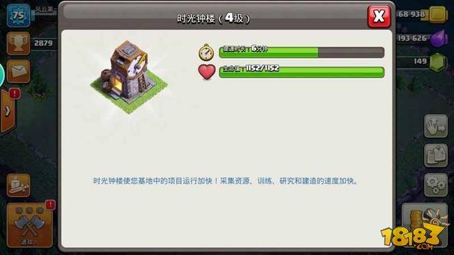 部落冲突六本时光钟楼玩法 时光钟楼应该如何使用