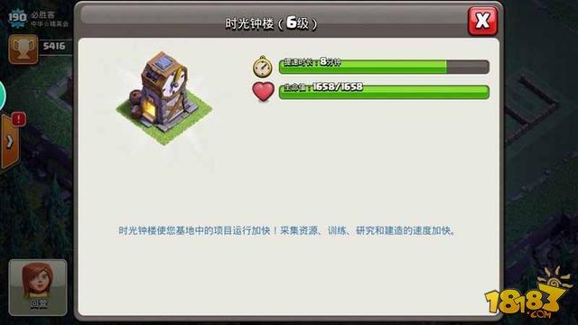 部落冲突六本时光钟楼玩法 时光钟楼应该如何使用