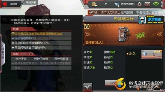 【沉沉记】烟雾笼罩仅是阴魂，死神烟雾弹_20170714171803