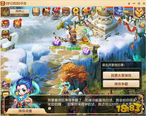 夢幻西游手游彈珠頑童玩法介紹 彈珠頑童怎么玩