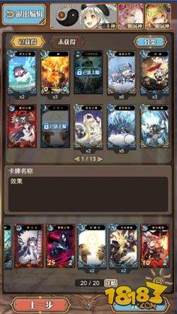 高手进阶 神代梦华谭老君2OTK卡组推荐