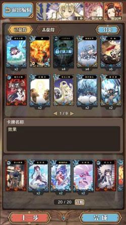 猴妈万岁 神代梦华谭迦楼罗主攻otk卡组