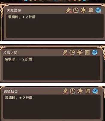 平民卡组 神代梦华谭火盾流卡组分析