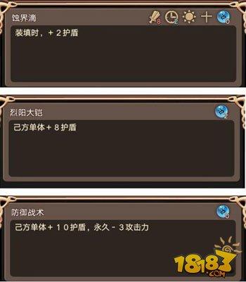 平民卡组 神代梦华谭火盾流卡组分析