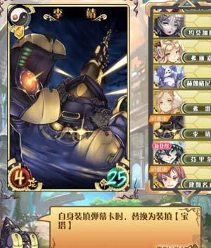高手進階 神代夢華譚托塔天王卡組