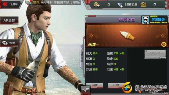 【沉沉记】甜筒匕首全面测评，舌尖上的冰淇淋_201774224128