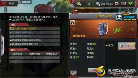 【沉沉記】生化神器閃瞎你的眼，死神閃光彈_20170714182943