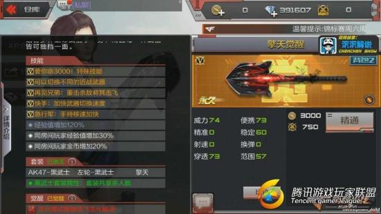 【沉沉记】刀战王者再升级，擎天[20170721-0143002]