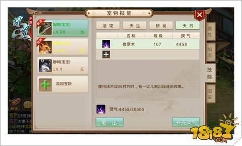 问道手游宠物天书技能资料盘点