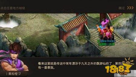 问道手游飘渺仙府攻略 飘渺仙府打法
