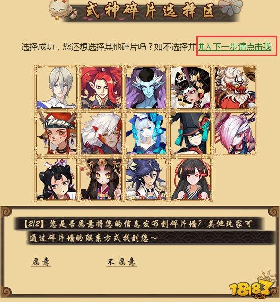 陰陽師式神碎片在哪里換 碎片互換平臺在哪