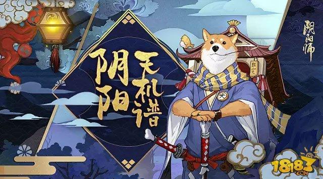 阴阳天机谱 新版犬神技能御魂使用攻略