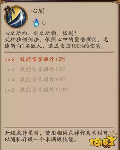 阴阳天机谱 新版犬神技能御魂使用攻略