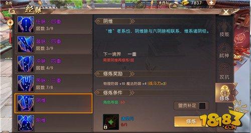 轩辕传奇手游修炼经脉攻略 全职业经脉修炼加点推荐