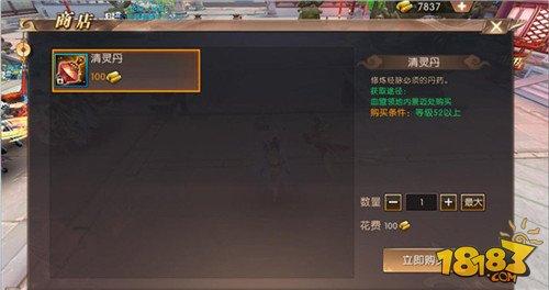 轩辕传奇手游修炼经脉攻略 全职业经脉修炼加点推荐