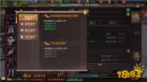 轩辕传奇手游药师装备器灵进阶全攻略