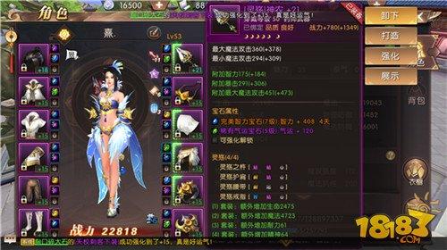 轩辕传奇手游药师装备器灵进阶全攻略