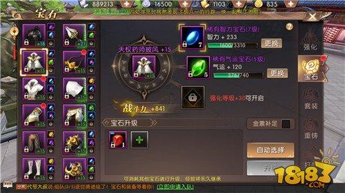 轩辕传奇手游药师装备器灵进阶全攻略