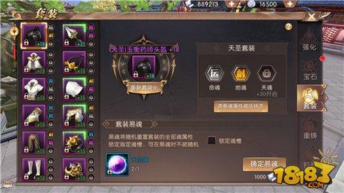 轩辕传奇手游药师装备器灵进阶全攻略