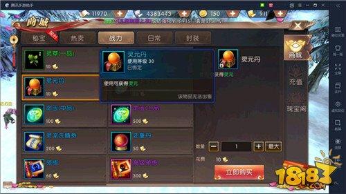 轩辕传奇手游技能攻略全解 强大之路必备