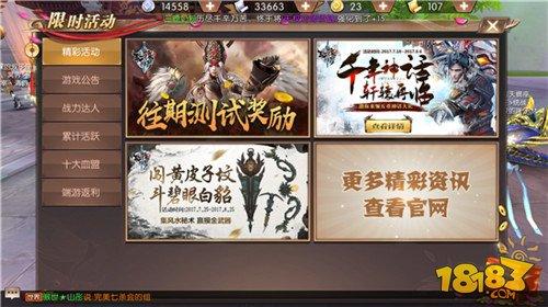 轩辕传奇手游礼包福利大全 绝对不能错过