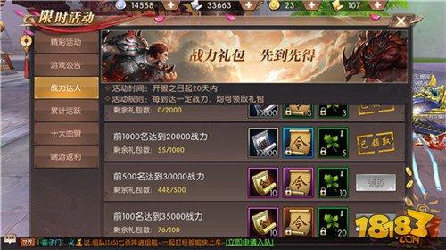 轩辕传奇手游礼包福利大全 绝对不能错过