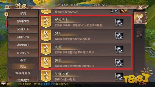 軒轅傳奇手游玄海演習(xí)場怎么玩 玄海演習(xí)場玩法攻略