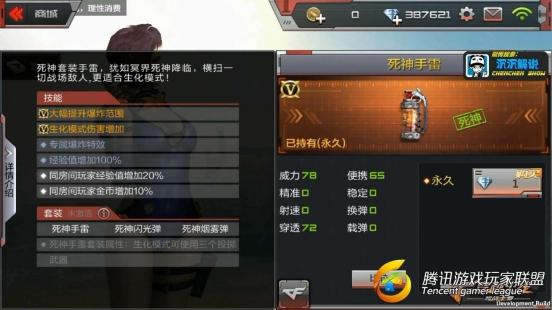 【沉沉記】超強威力堪比C4？死[00_01_05][20170720-081915-1]
