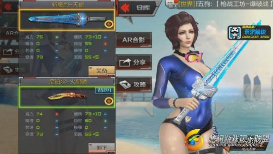 【沉沉记】斩魔剑-天使全面测评[20170720-0035405]