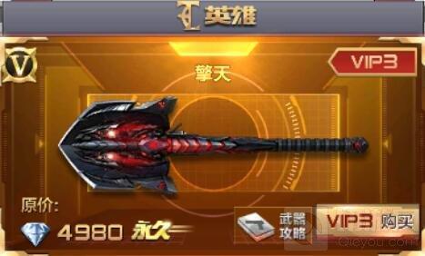 CF手游擎天和蝴蝶刀哪個更值得入手 武器對比