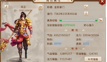 問(wèn)道手游人物怎么飛升 問(wèn)道手游人物飛升條件介紹