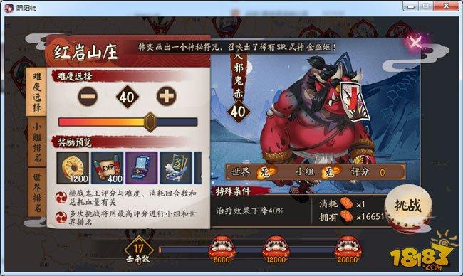 阴阳师地域鬼王天邪鬼赤高分阵容攻略