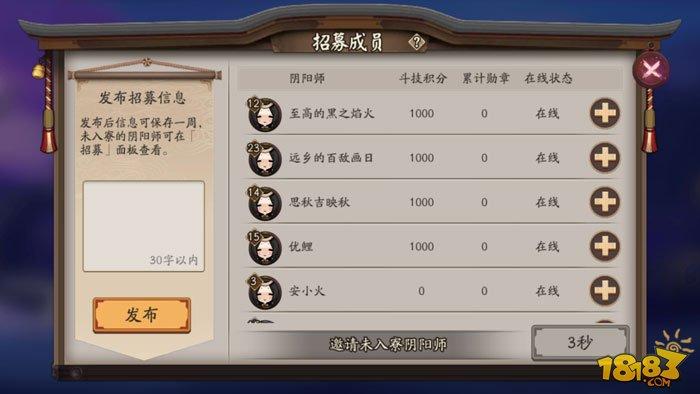 阴阳寮新功能使用技巧 成为顺位寮不是梦