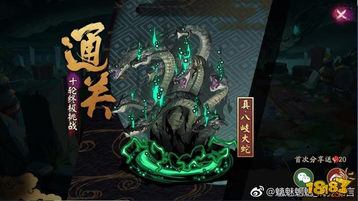 阴阳师真八岐大蛇单人通关1-10阵容攻略