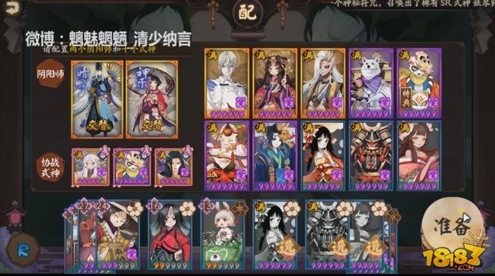 阴阳师真八岐大蛇单人通关1-10阵容攻略