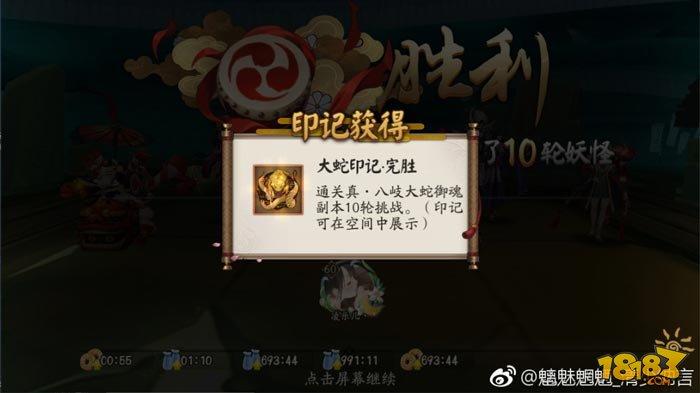 阴阳师真八岐大蛇单人通关1-10阵容攻略