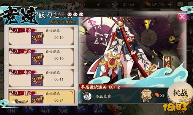 阴阳师妖刀的秘籍秘闻副本竞速挑战说明