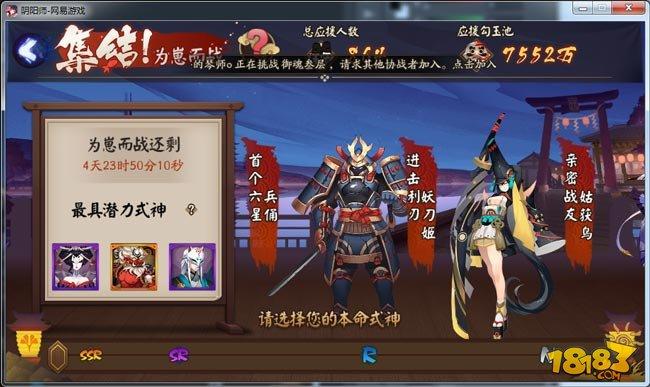 阴阳师集结为崽而战玩法规则和奖励说明