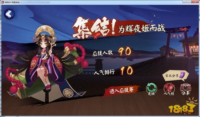 阴阳师集结为崽而战玩法规则和奖励说明