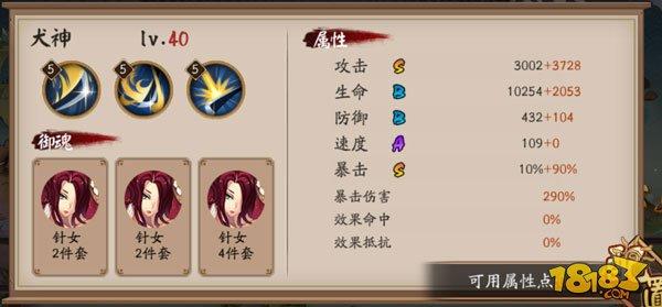 輕松12勝 陰陽師正式服百鬼弈第一周攻略
