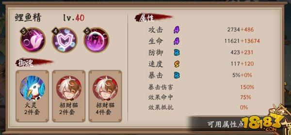 輕松12勝 陰陽師正式服百鬼弈第一周攻略
