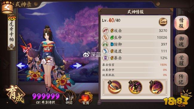 陰陽師六星SSR妖刀姬技能御魂陣容攻略