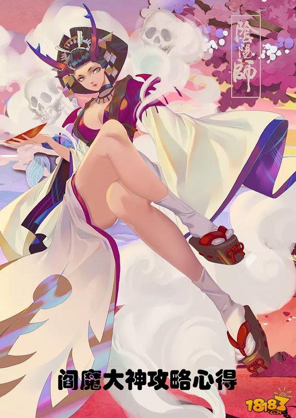 SSR閻魔大神攻略 技能御魂陣容全解析