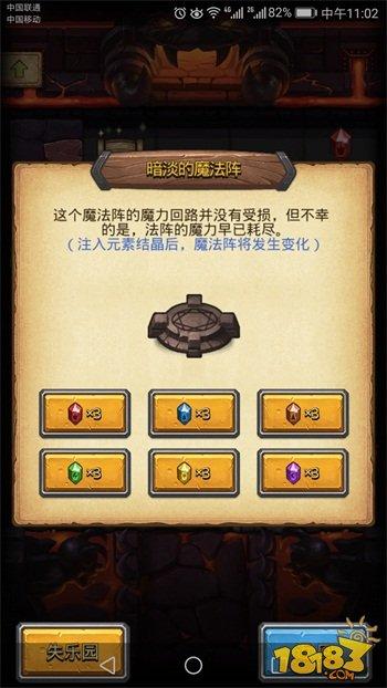 不思议迷宫地狱边境暗淡的魔法阵效果详解