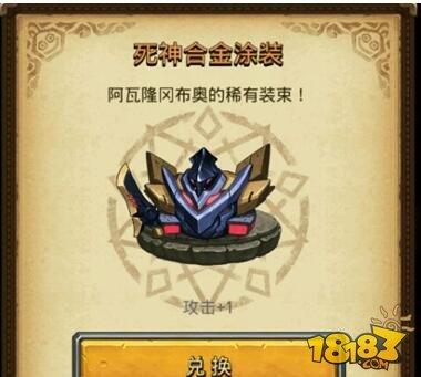 阿瓦隆冈布奥皮肤死神合金涂装获取攻略详解