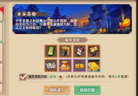 尋仙手游蟲(chóng)谷歷險(xiǎn)蜈蚣精在哪