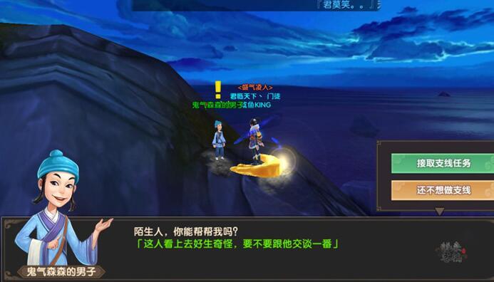 寻仙手游沙子洲隐藏任务地点详解