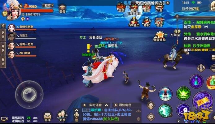 寻仙手游沙子洲隐藏任务地点详解
