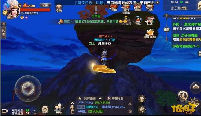 寻仙手游沙子洲隐藏任务地点详解