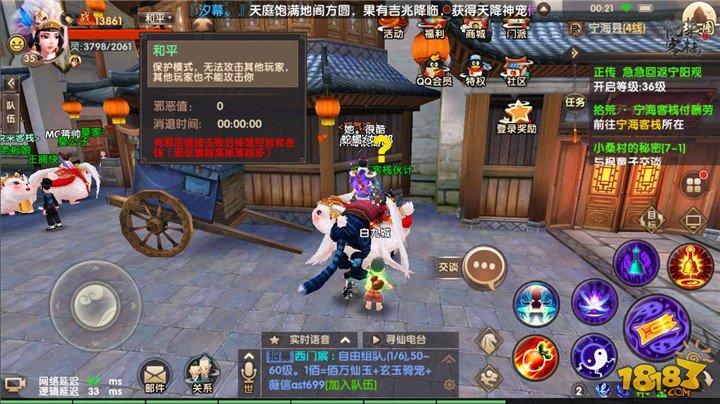 寻仙手游怎么PK？五种PVP方式供您选择